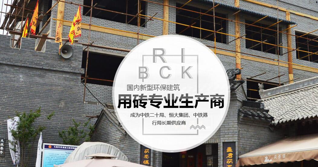 西安環保仿古磚哪家好